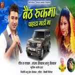 Baith Rukma Pahada Gaadi Ma