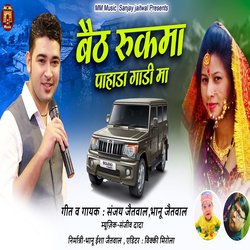 Baith Rukma Pahada Gaadi Ma
