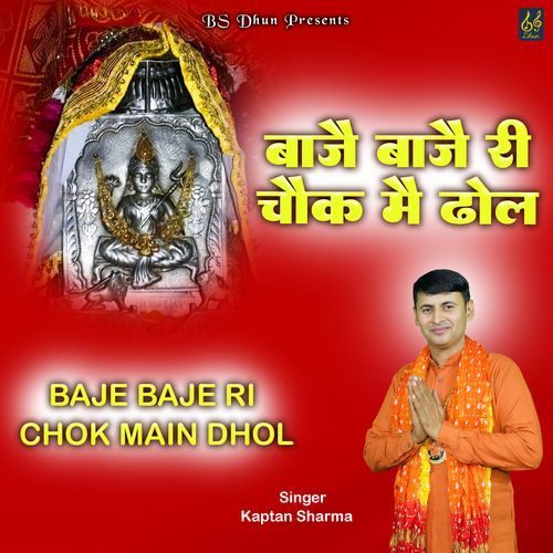 Baje Baje Ri Chok Main Dhol
