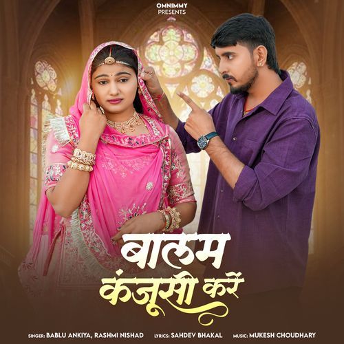 Balam Kanjusi Kare