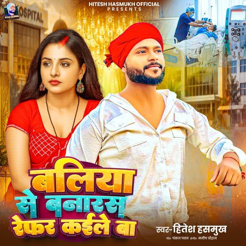 Ballia Se Banaras Refar Kaile Ba