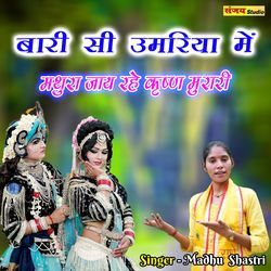 Bari Si Umariya Me Mathura Jay Rahe Krishna Murari-Gik6fAVxVkY