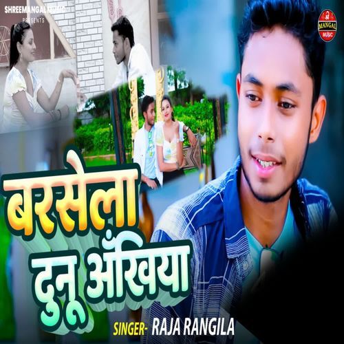 Barsela Dunu Ankhiya