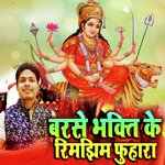 Barshe Bhakti Ke Rimjhim Phuhara