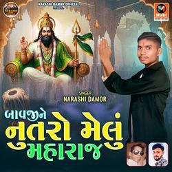 Bavji Ne Nutro Melu Maharaj