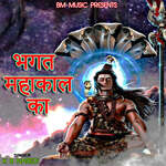 Bhagat Mahakal Ka