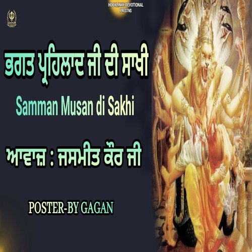 Bhagat Prahlaad Ji Di Sakhi