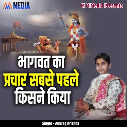 Bhagwat Ka Prachaar Sabse Pehle Kinse Kiya