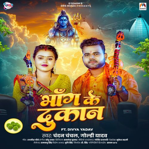 Bhang Ke Dukaan