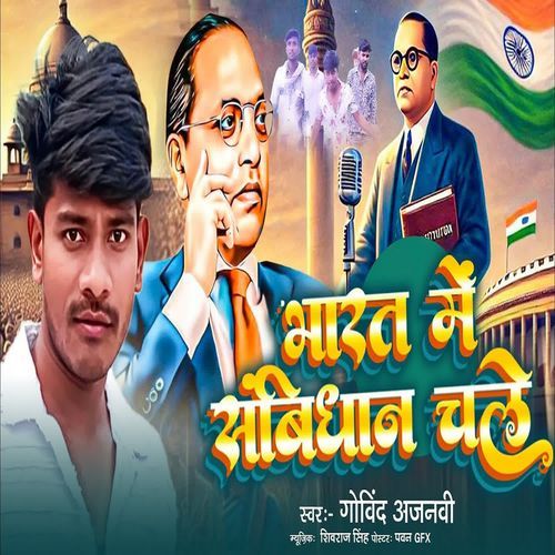 Bharat Me Samvidhan Chale