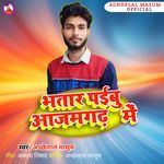 Bhatar Paibu Azamgarh Me