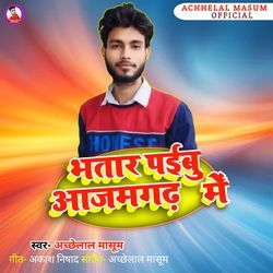 Bhatar Paibu Azamgarh Me