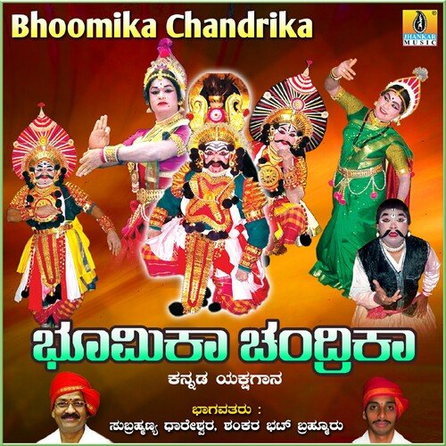 Bhoomika Chandrika, Pt. 3