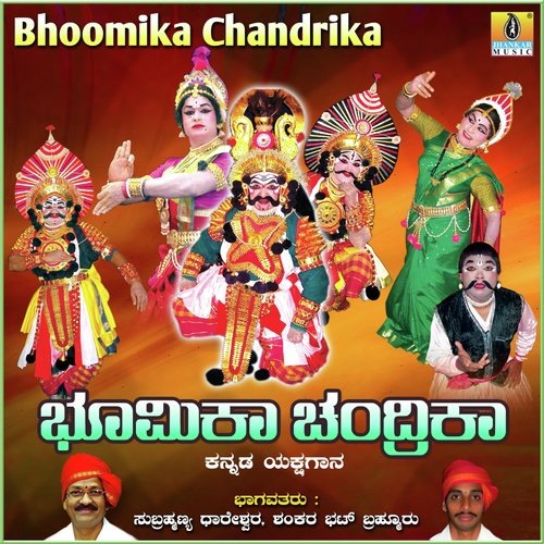 Bhoomika Chandrika, Pt. 1