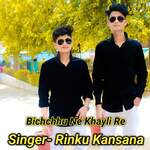 Bichchhu Ne Khayli Re