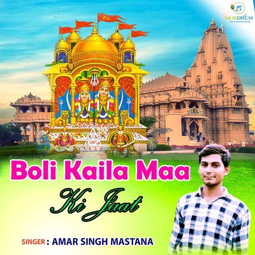 Boli Kaila Maa Ki Jaat