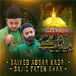 Bulalo Abb Mujhe Darpar