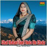 Chal Mahari Gori Mela Me Chala