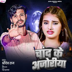 Chand Ke Ajoriya