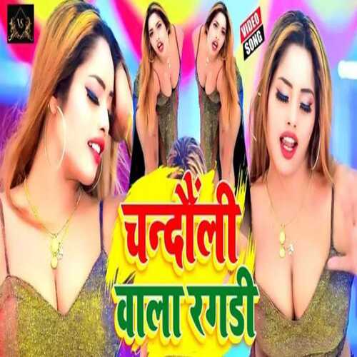 Chandauli Wala Ragadi