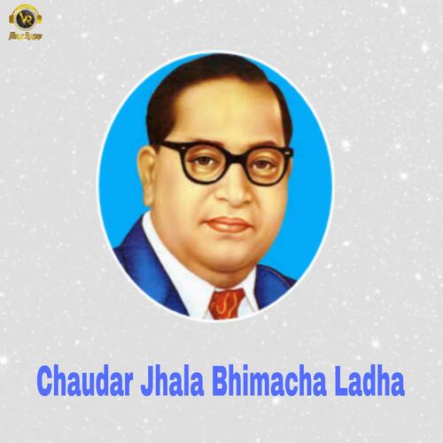 Chaudar Jhala Bhimacha Ladha