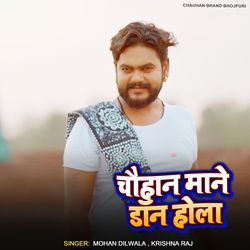 Chauhan Mane Don Hola-FFwSARhVfFo