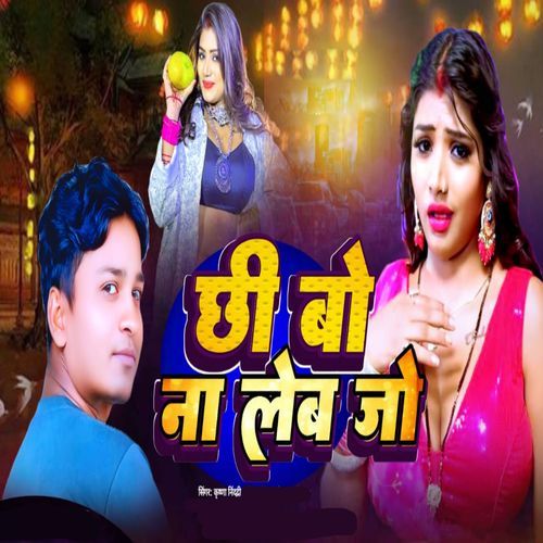 Chhi Bo N Lem Jo
