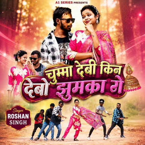 Chuma Debi Kin Debo Jhumka Ge