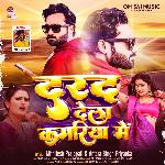 Darad Dela Kamriya Me