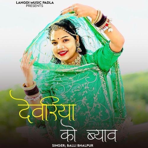 Devariya Ko Byav