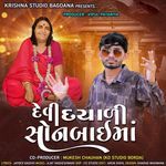 Devi Dayali Sonbai Maa