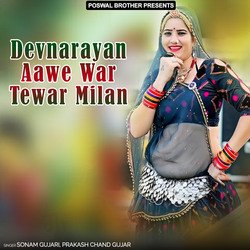 Devnarayan Aawe War Tewar Milan-BjAEZhIIcnQ