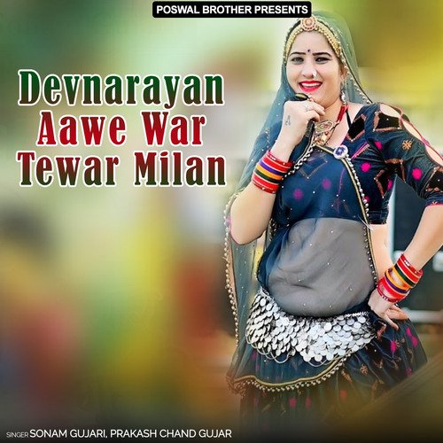 Devnarayan Aawe War Tewar Milan