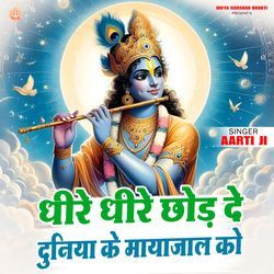 Dhire Dhire Chod De Duniya Ke Maya Jal Ko