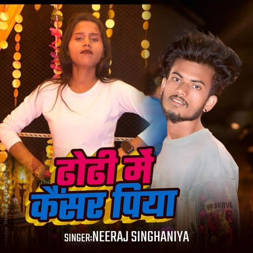 Dhodhi Me Cancer Piya