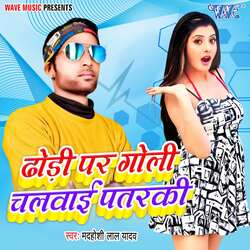 Dhodi Par Goli Chalwai Patarki-MjsxSzF4XXs