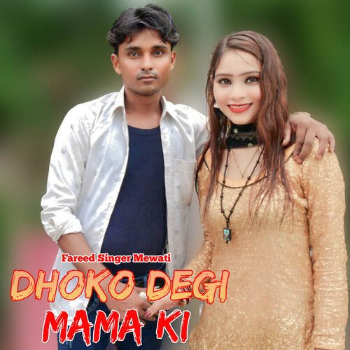 Dhoko Degi Mama Ki