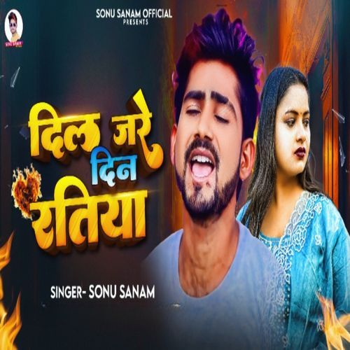 Dil Jare Din Ratiya