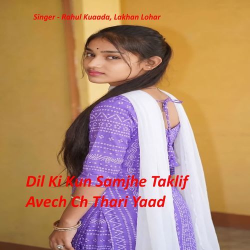 Dil Ki Kun Samjhe Taklif Avech Ch Thari Yaad