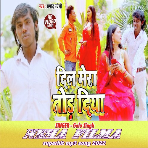 Dil Mera Tod Diya (Bhojpuri)