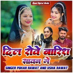 Dil Rove Barish Sawan Me