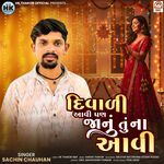 Diwali Aavi Pan Janu Tu Na Aavi