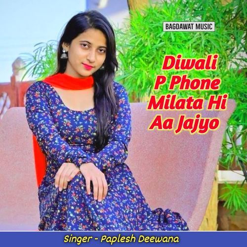 Diwali P Phone Milata Hi Aa Jajyo