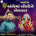 Dj Ambema Bolo Ek Vaar Nonstop