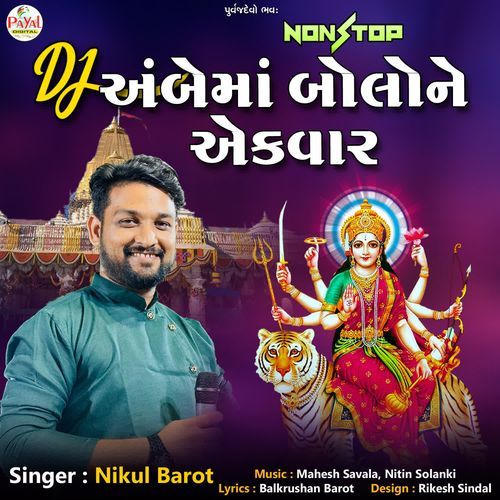 Dj Ambema Bolo Ek Vaar Nonstop