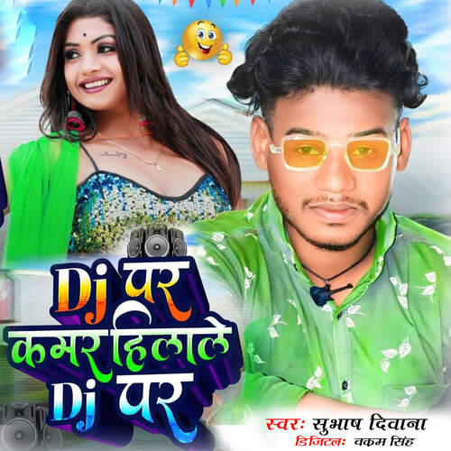 Dj Par Kamar Hilale Dj Par