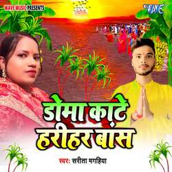 Doma Kate Harihar Bans