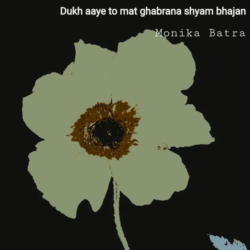 Dukh aaye to mat ghabrana shyam bhajan