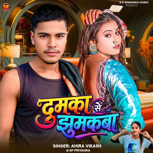 Dumka Se Jhumkawa
