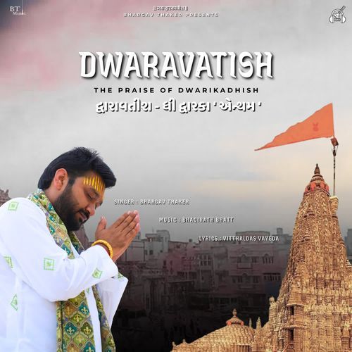 Dwaravatish